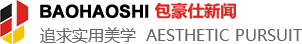包豪仕
